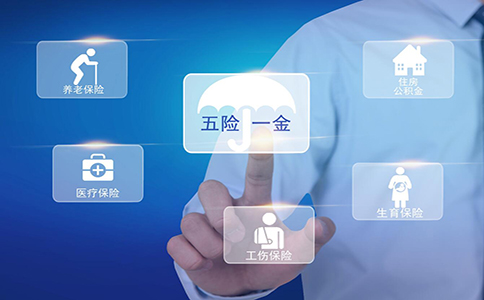 公司經營不下去 別忘了社保也要注銷! 公司經營不下去 別忘了社保也要注銷!